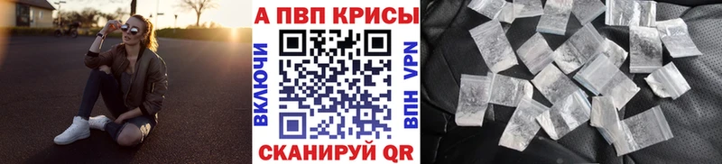 А ПВП VHQ Муравленко