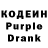 Кодеиновый сироп Lean Purple Drank xSeazy Danater