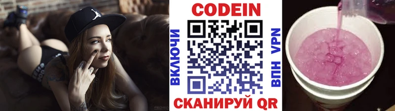 цены   блэк спрут ONION  Кодеин Purple Drank  Муравленко 