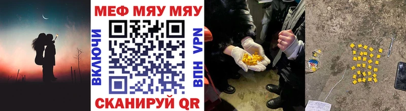 Меф кристаллы  Муравленко 