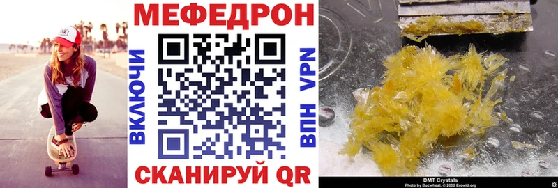 МЕФ мука Муравленко